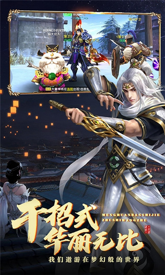 灵剑奇缘bt版安卓游戏