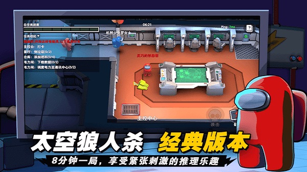 嘿嘿太空杀最新版最新安卓下载