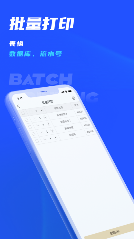 驰腾云标签手机版app