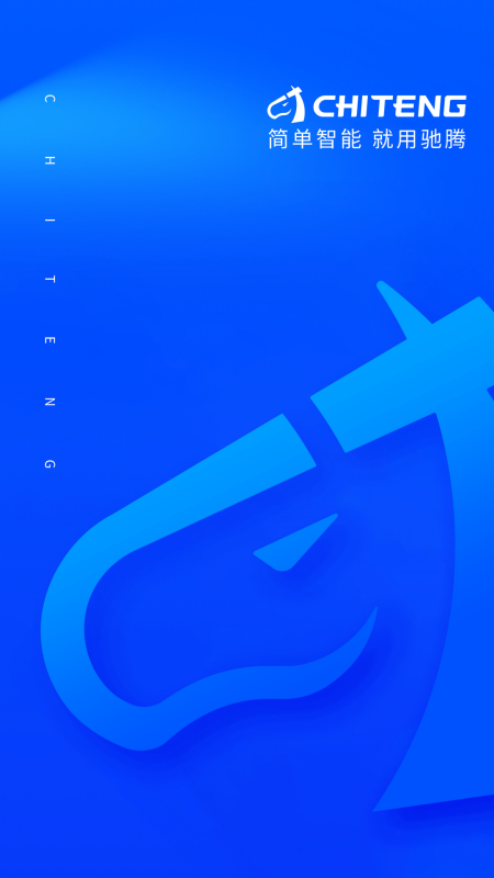 驰腾云标签手机版app