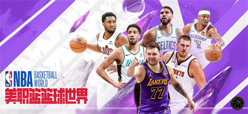 美职篮篮球世界官网下载