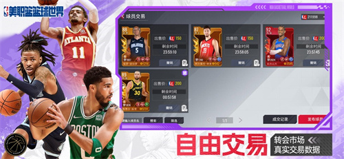 美职篮篮球世界官网下载
