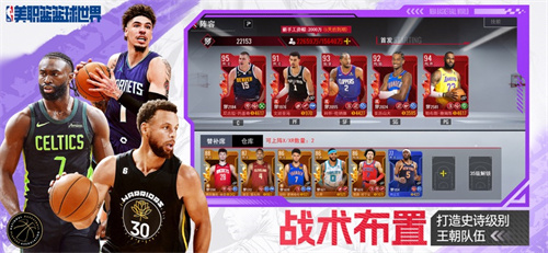 美职篮篮球世界官网下载