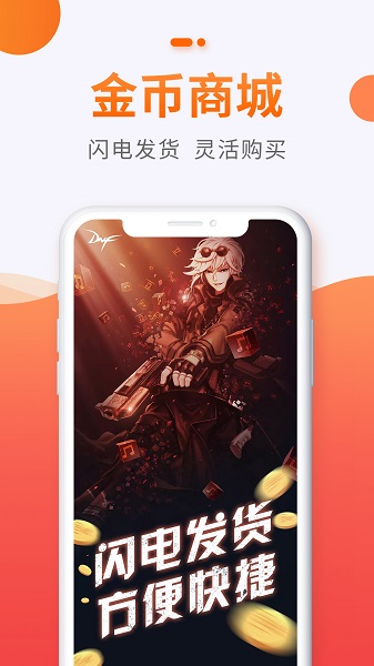 5173游戏交易平台手机版安卓最新版