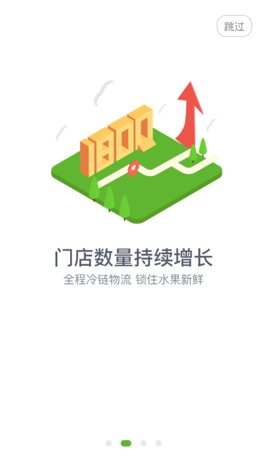 鲜丰水果手机版ios下载
