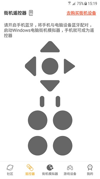 街机模拟器app下载