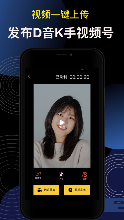 提词大师2025ios下载