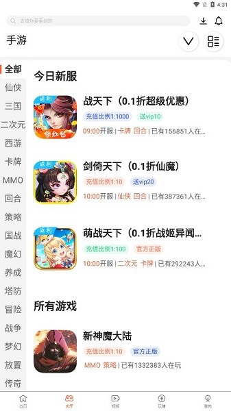 趣玩手游盒子最新版最新免费下载