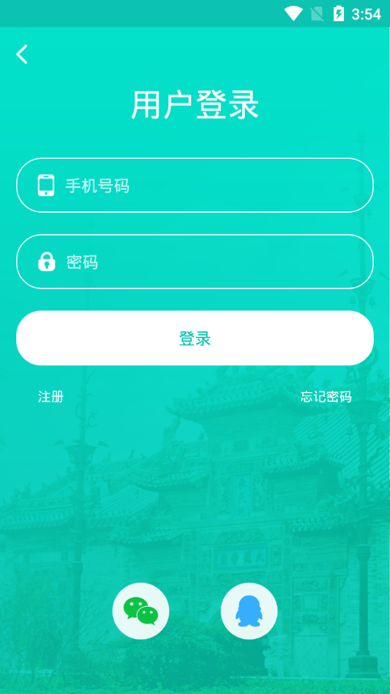 亳州旅游app