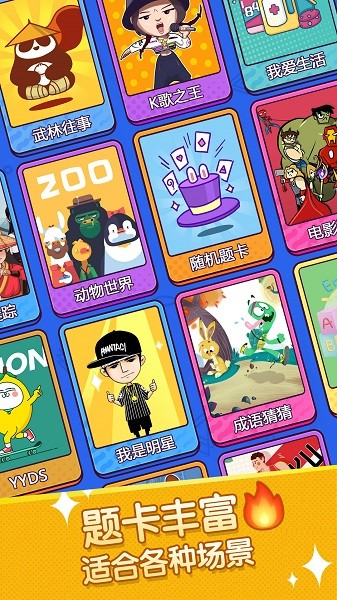 你比划我来猜游戏软件最新版手游下载
