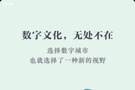 数字佛山app最新版