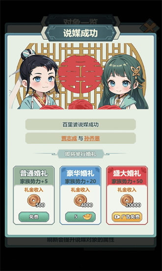 帝王养成记游戏最新版游戏下载