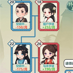 帝王养成记游戏最新版游戏下载