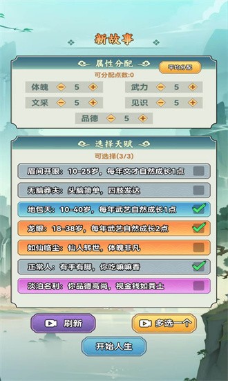 帝王养成记游戏最新版游戏下载