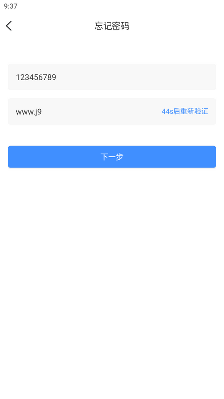 渝北智慧交通2025版ios