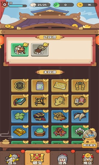 欧皇奇兵手机版最新版安卓