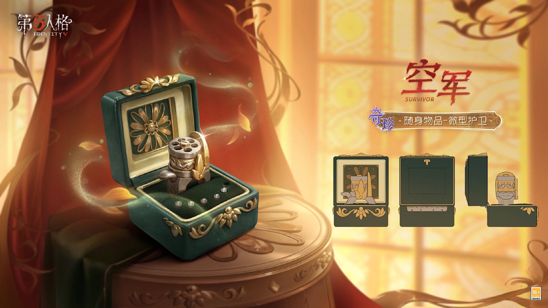 第五人格第37赛季排位珍宝功能实用