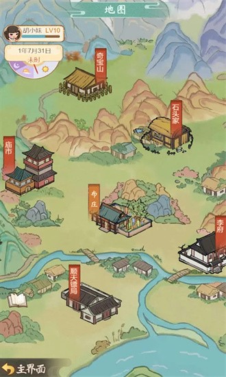 胡记布庄游戏免费最新版