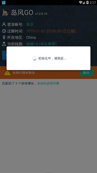 岛风go最新版手游最新版
