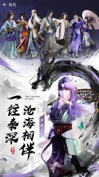 秦时明月沧海游戏安卓手游下载