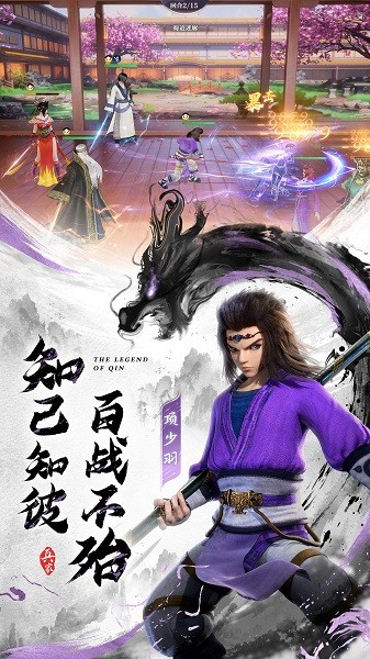 秦时明月沧海游戏安卓手游下载