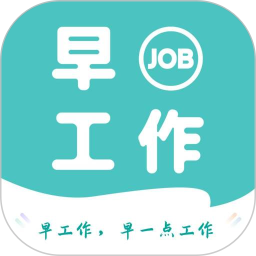早工作免费版安卓下载