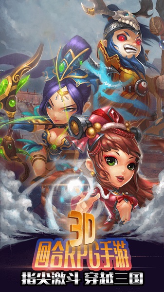 鏖战三国果盘客户端安卓免费版