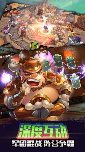 鏖战三国果盘客户端安卓免费版