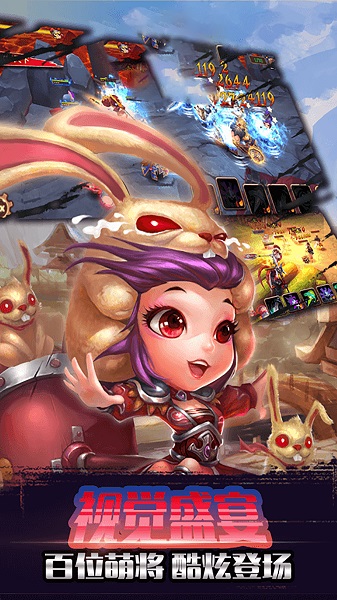 鏖战三国果盘客户端安卓免费版