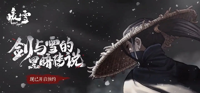 暖雪死侍计划获取方法