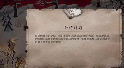 暖雪死侍计划获取方法