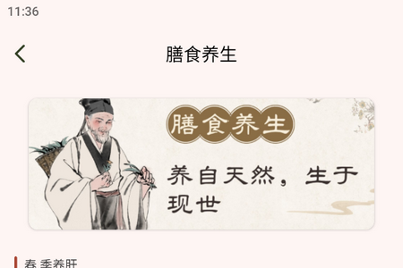 中药博小助app官方版