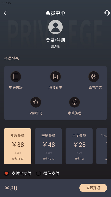 中药博小助手机app版下载