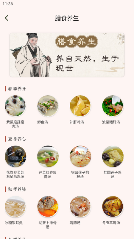 中药博小助手机app版下载