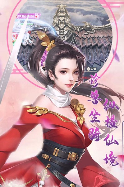 大话诛仙h5手机版最新版手游下载