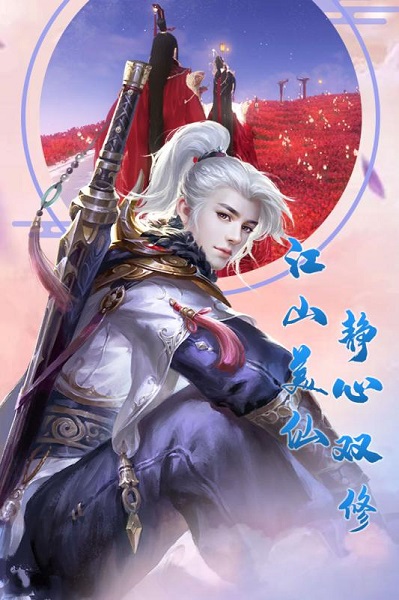 大话诛仙h5手机版最新版手游下载