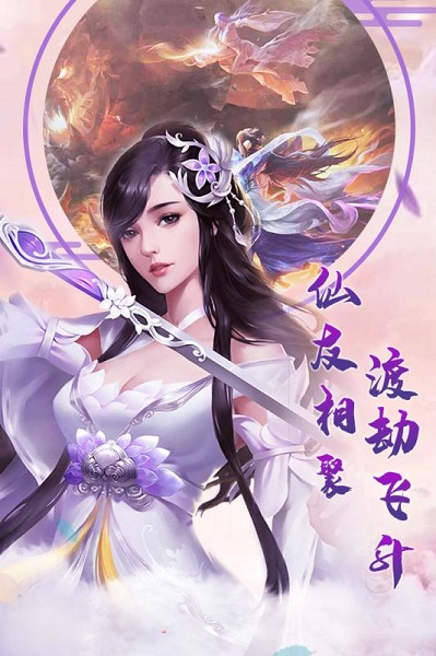 大话诛仙h5手机版最新版手游下载