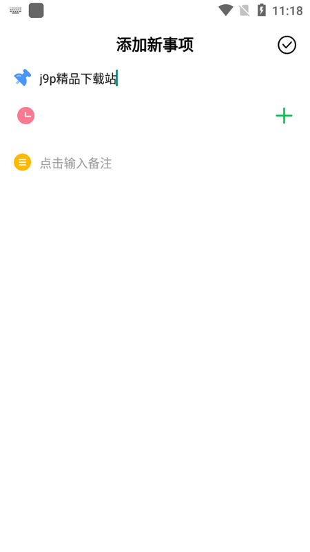 学习计划表app苹果版