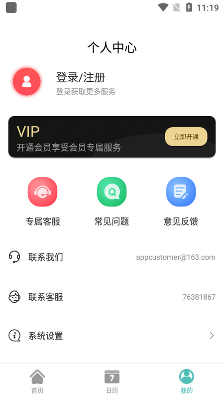 学习计划表app苹果版