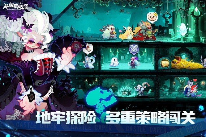 英雄与城堡手游下载