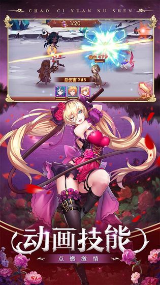 超次元女神游戏安卓版游戏