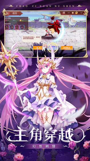 超次元女神游戏安卓版游戏