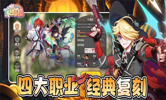 彩虹橙手游官方版安卓游戏