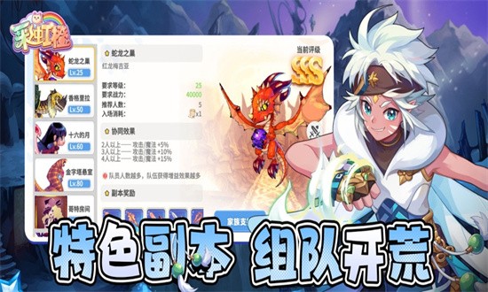 彩虹橙手游官方版安卓游戏