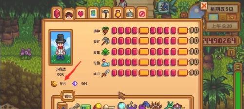 星露谷物语火车站石头怎么移开