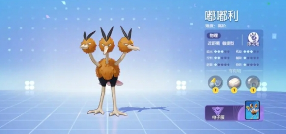 宝可梦大集结传炸蛋玩法技巧