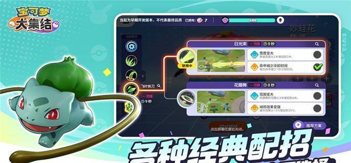 宝可梦大集结传炸蛋玩法技巧
