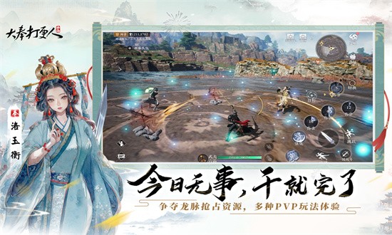 大奉打更人官方版安卓游戏