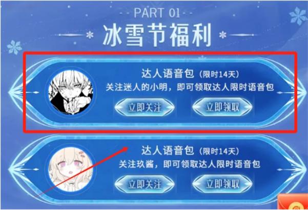 王者荣耀俺不中嘞语音包获取方法