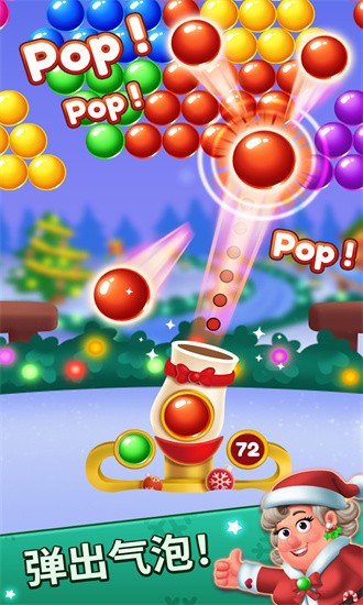 圣诞泡泡龙游戏游戏